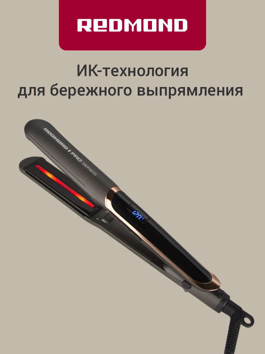 Выпрямитель для волос редмонд RCI-2332, плавающие керамические пластины