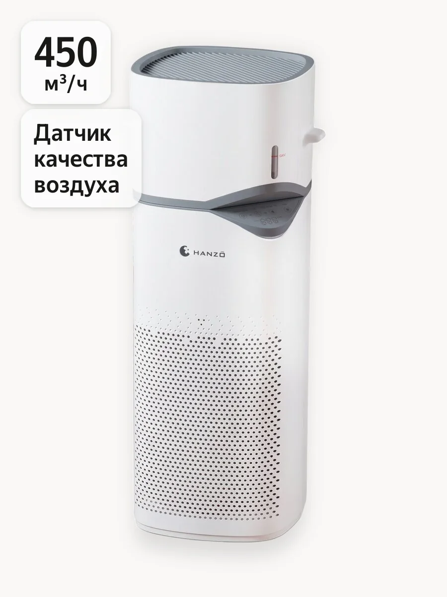 HANZO Z19 очиститель воздуха с увлажнителем, UV-очистка и ионизация. Традиционный увлажнитель воздуха
