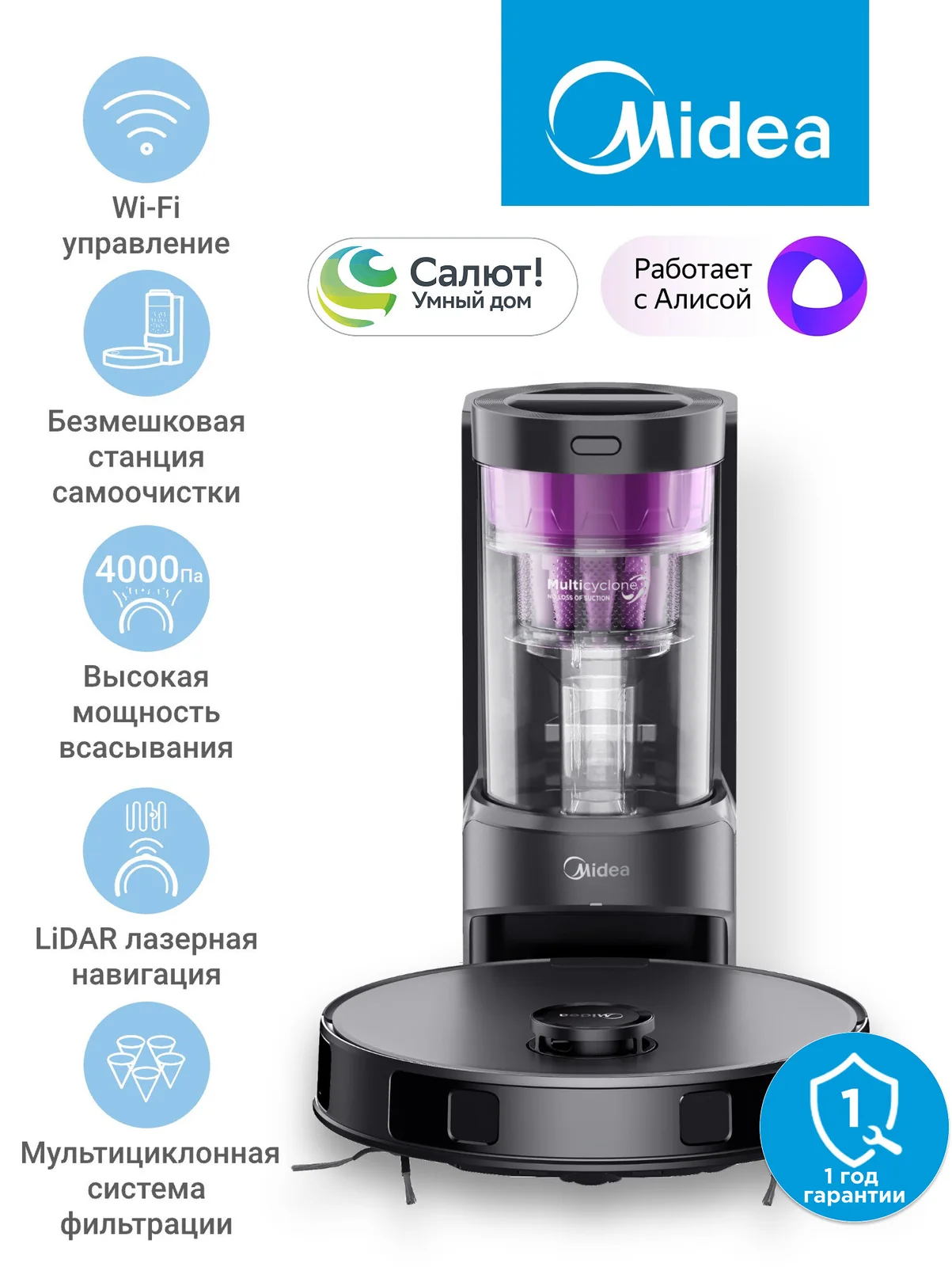 Робот-пылесос Midea VCR S10 Plus, 5200 мАч, сухая и влажная уборка, самоочистка, Wi-Fi, LiDAR, Алиса, черный