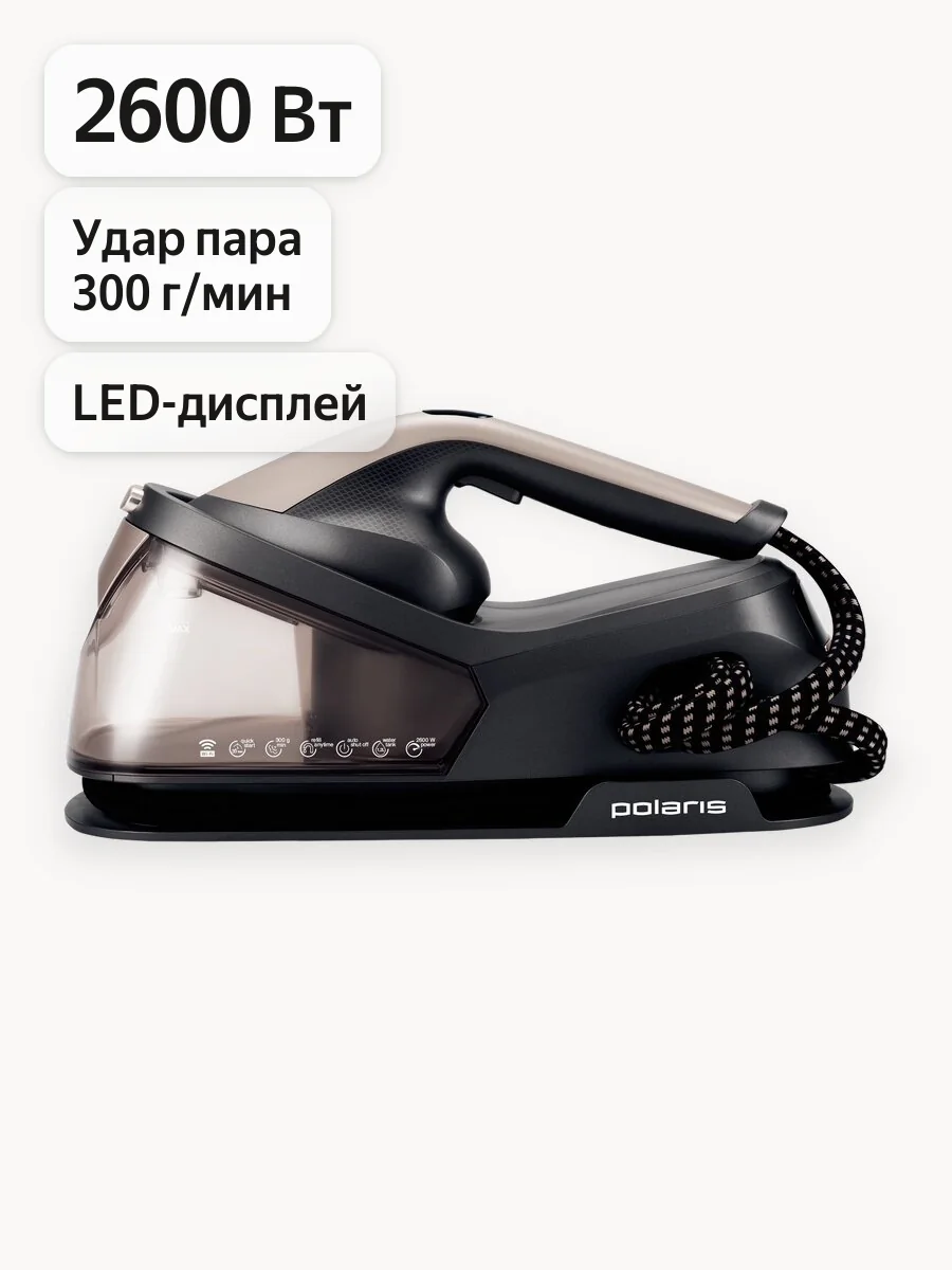 Парогенератор для глажки одежды Polaris PSS 2002K X-Steam PRO IQ Home, Черный/Золотой, 2600 Вт, паровой удар до 300г/мин