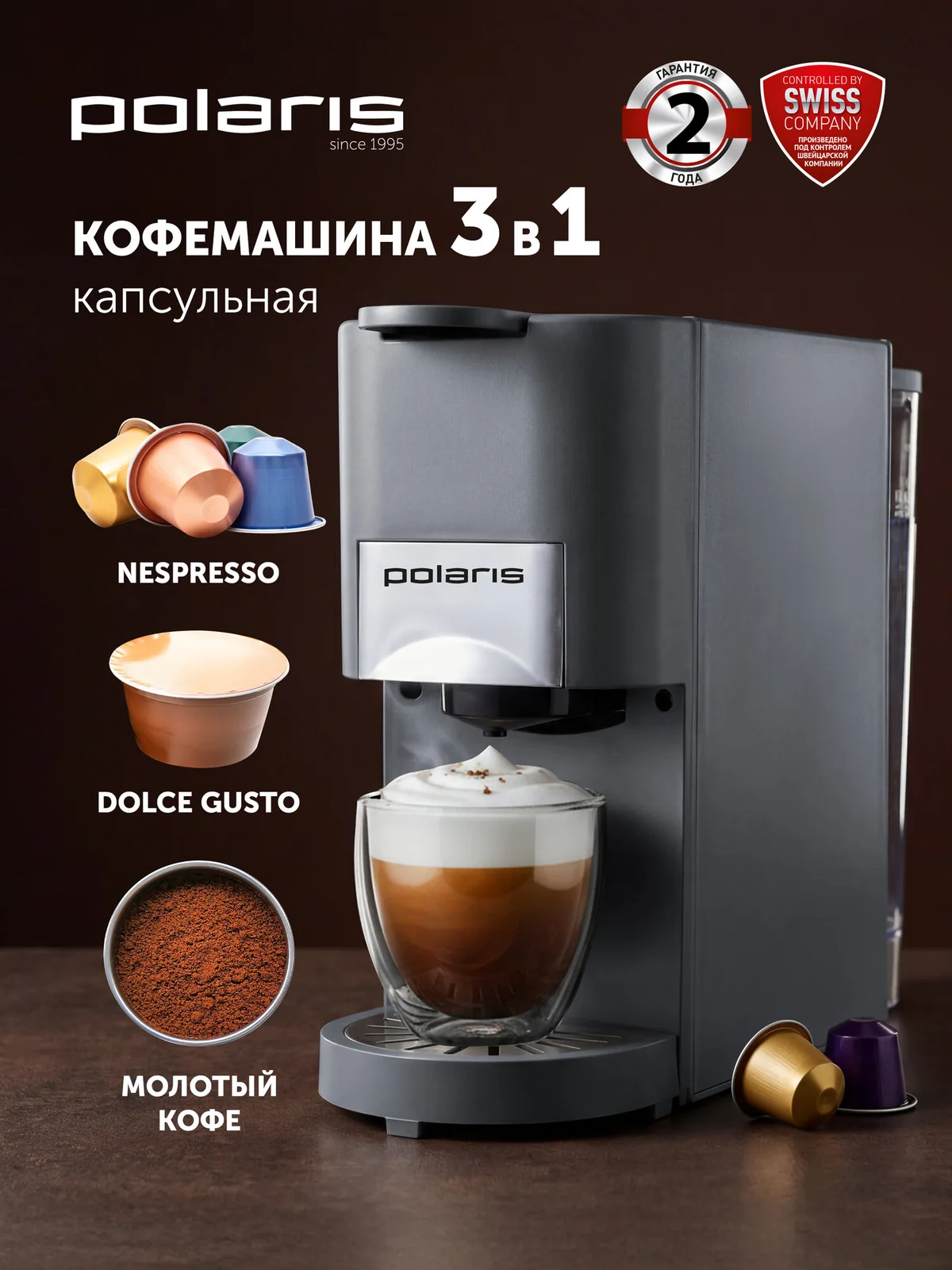 Кофемашина капсульная Polaris PCM 2020 3-in-1 для молотого и капсульного кофе, серый