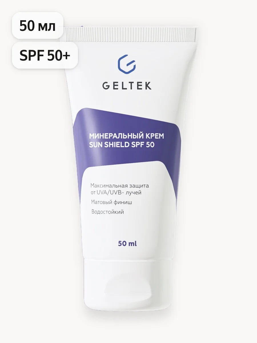 Гельтек Минеральный солнцезащитный крем Sun Shield SPF 50 для лица и тела с оксидом цинка водостойкий, 50 мл
