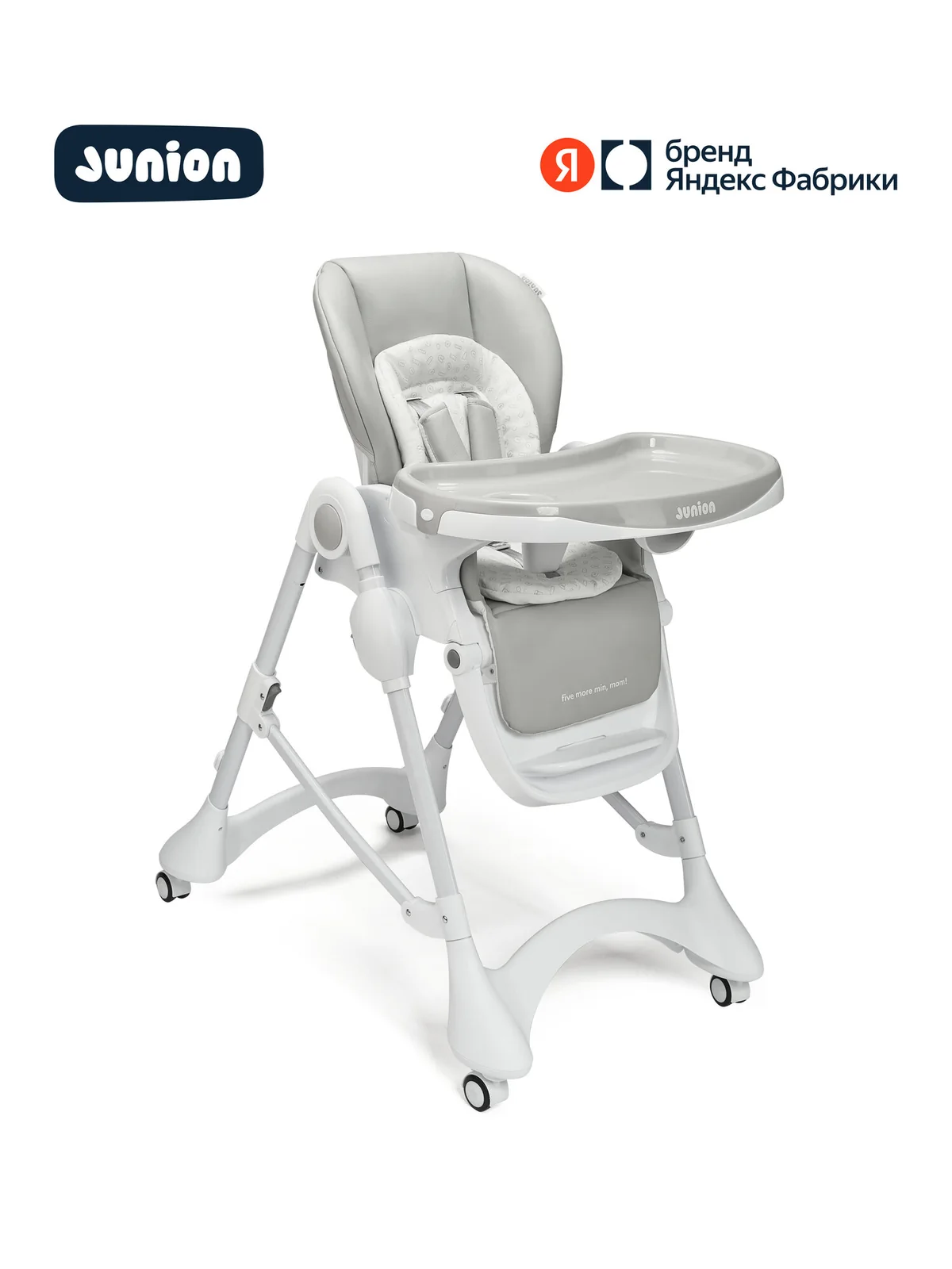 Стульчик для кормления Junion Vini, складной, серый, металлический каркас, 15кг