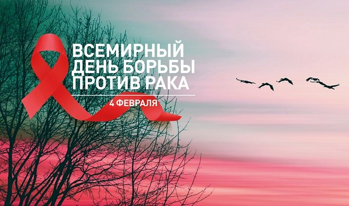 Онконастороженность: сделать ход конем!