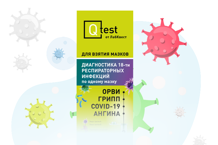 Чем опасно одновременное заражение несколькими инфекциями