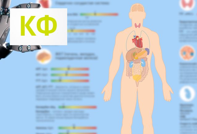 Ферменты нашего организма - кислая фосфатаза