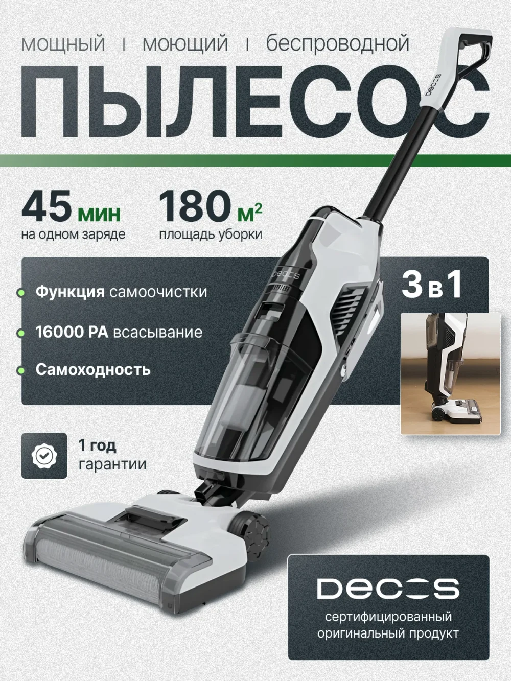 Моющий пылесос беспроводной - T6