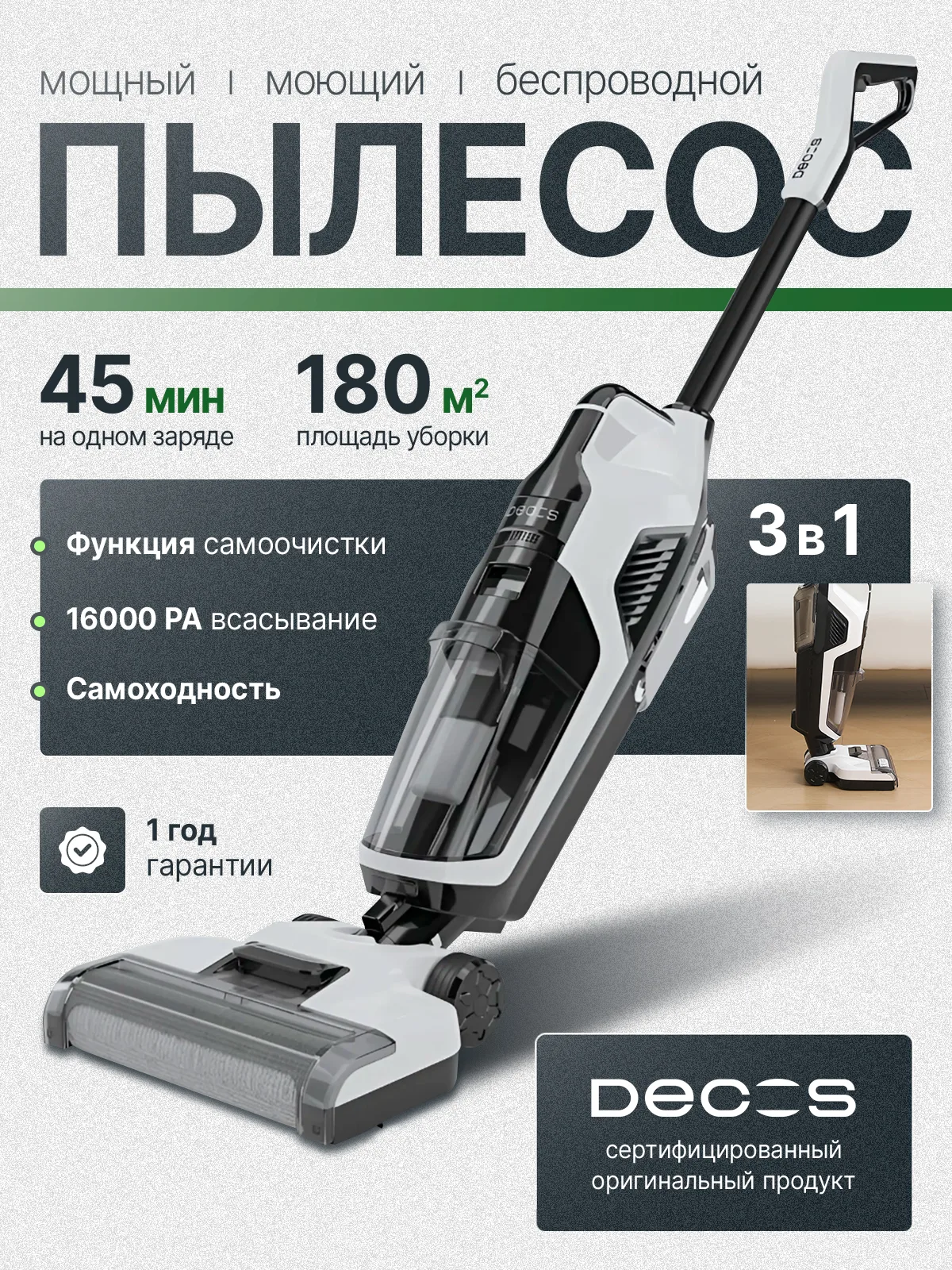 Моющий пылесос беспроводной - T6