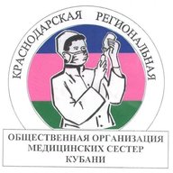 АССОЦИАЦИЯ МЕДИЦИНСКИХ СЕСТЁР (КРООМСК)