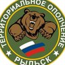 Ополчение Рыльск