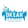 ВДЦ «Океан»