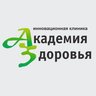 Академия Здоровья (г. Чита)