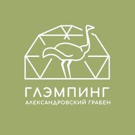 Глэмпинг Александровский-Грабен