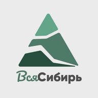 Вся Сибирь