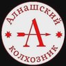 "Алнашский колхозник"/ "Алнаш куара"