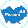 Регион 22 / Барнаул