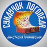 Сундучок Логопеда | Анастасия Гринивская