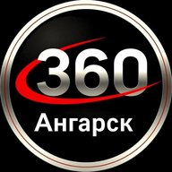 Новости 360 Ангарск