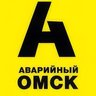 Аварийный Омск новости