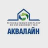 Региональный оператор | АКВАЛАЙН