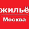 Жильё Москва и МО