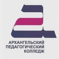 ГБПОУ АО "АРХАНГЕЛЬСКИЙ ПЕДКОЛЛЕДЖ"