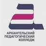 ГБПОУ АО "АРХАНГЕЛЬСКИЙ ПЕДКОЛЛЕДЖ"