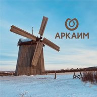 АРКАИМ