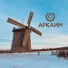 АРКАИМ