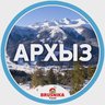 АРХЫЗ