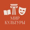 Мир Культуры | Образование | Искусство | Музеи | Блог Шедевры Картины Экскурсии Гид Эстетика Книги Архитектура Путешествия Лувр Театр Английский Живопись Арт Выставки Творчество Архив Галерея Эрмитаж