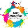 ArtPsy Мастерская