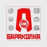 Арзамас Live - Барахолка 📦