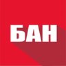 БАН - Бюро Астраханских Новостей