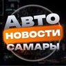 Авторынок самара
