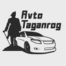 Авто Таганрог