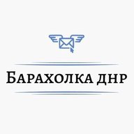 Барахолка Объявления Авторынок ДНР ЛНР