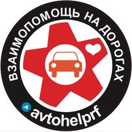 Взаимопомощь на дорогах