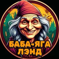 Баба-Яга Лэнд.Кондитерский клуб.