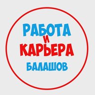 Работа в Балашове