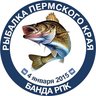 Банда РПК Рыбалка в Пермском крае