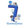 BTS | Бантанутые