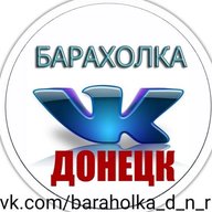 БАРАХОЛКА ДОНЕЦК | ОБЪЯВЛЕНИЯ