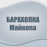 Объявления | Майкоп | вакансии | барахолка