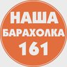 БАРАХОЛКА РОСТОВ-НА-ДОНУ и РОСТОВСКАЯ ОБЛАСТЬ