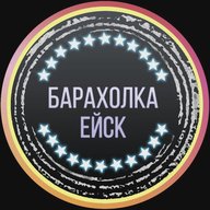 Барахолка Ейск