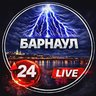 НАШ БАРНАУЛ