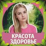 🔆Красота / Здоровье: beauty, тренировки, питание
