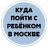 Бесплатные мероприятия для детей в Москве