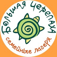 Семейный лагерь | Большая Черепаха